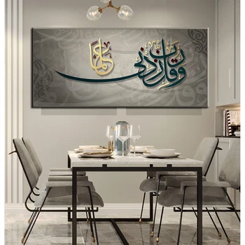 Islamo arabų Kaligrafija Musulmonų Drobės Tapybos Dievas Menas, Plakatų ir grafikos Sienos Nuotrauka už Kambarį Ramadanas Mečetė Dekoras