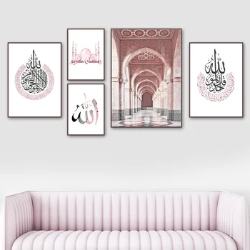 Islamo Maroko Mečetė, arabų kaligrafija Šiaurės šalių Sienos Meno Tapybos Drobės Plakatus Spausdina Sienų Dekoras estetiniams Namų Decorati