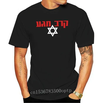 Karinės Marškinėliai savigynos, Kovos Sistema, Izraelio Gynybos Pajėgų Trumpas Rankovės Marškinėliai Vyrams Draugu Dovana, Juokinga T Shirts