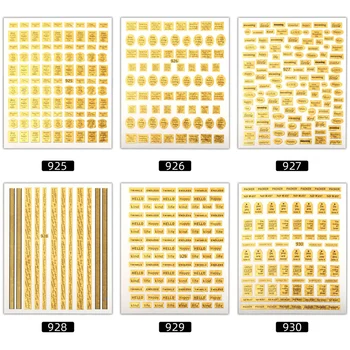 1 Lapas Štampavimo Aukso Nagų Dailės 3D Lipdukai Lipdukai Aukso Nagai Manikiūro Japonijos Line 
